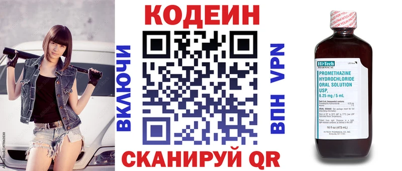Кодеиновый сироп Lean Purple Drank где найти Нефтекамск