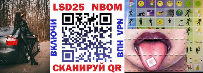 Марки 25I-NBOMe 1500мкг  Нефтекамск 